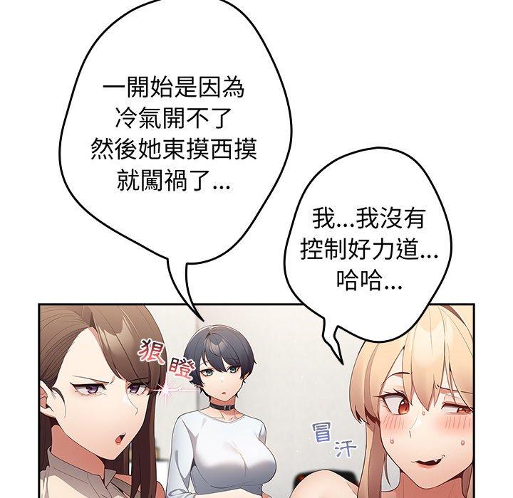 18P - 游戏不能这样玩/游戏规则我来定