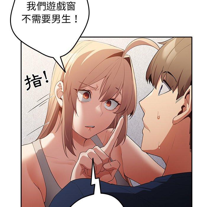 75P - 游戏不能这样玩/游戏规则我来定