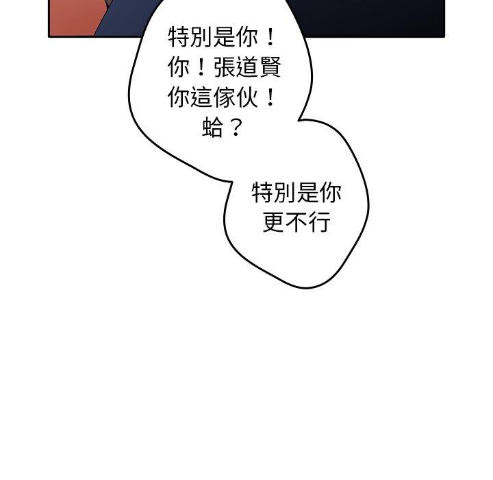 76P - 游戏不能这样玩/游戏规则我来定