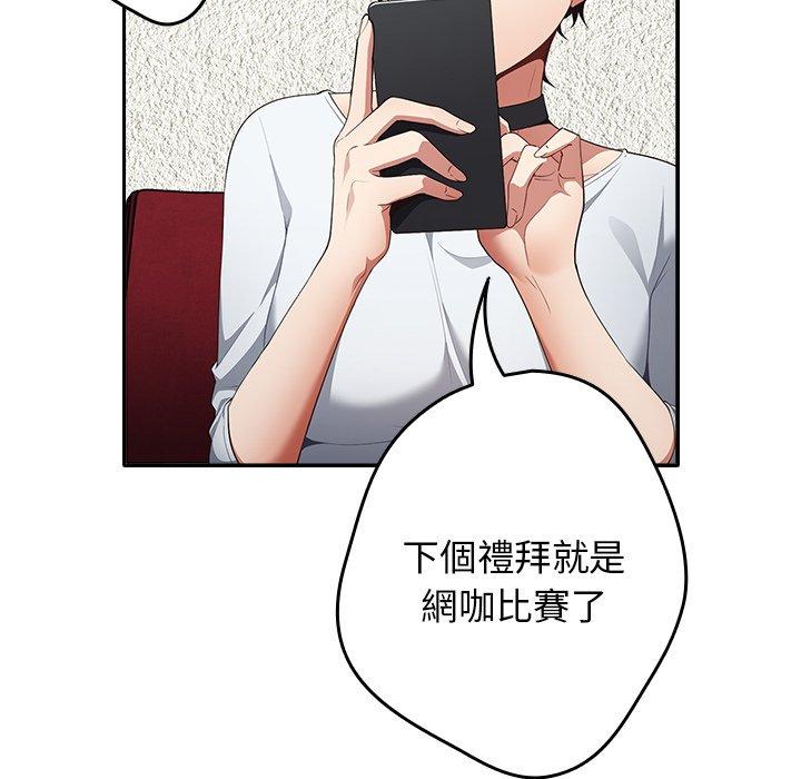 82P - 游戏不能这样玩/游戏规则我来定