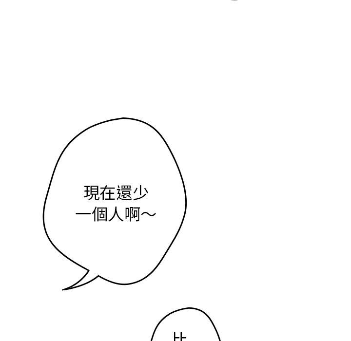 83P - 游戏不能这样玩/游戏规则我来定