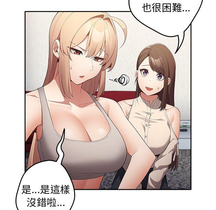 86P - 游戏不能这样玩/游戏规则我来定