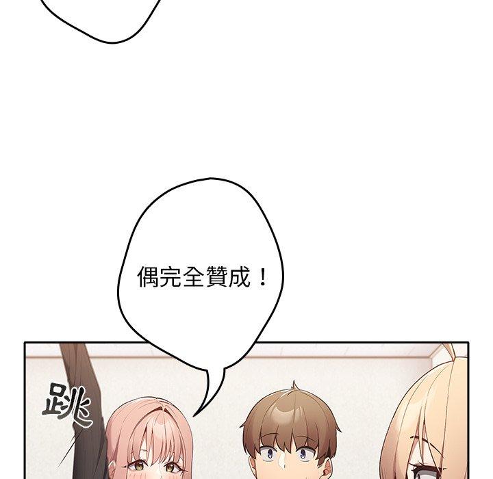 87P - 游戏不能这样玩/游戏规则我来定