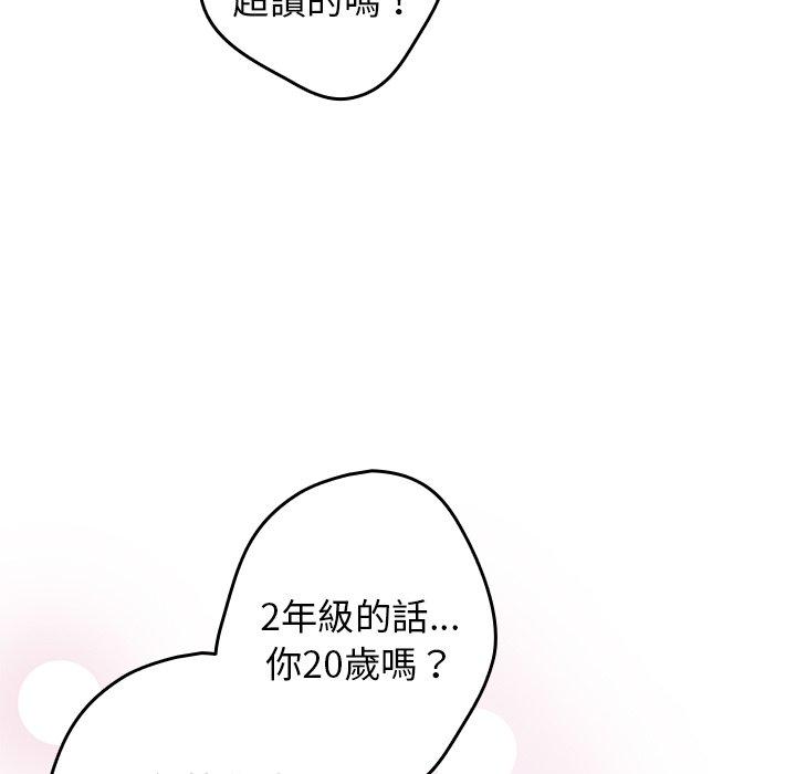 91P - 游戏不能这样玩/游戏规则我来定