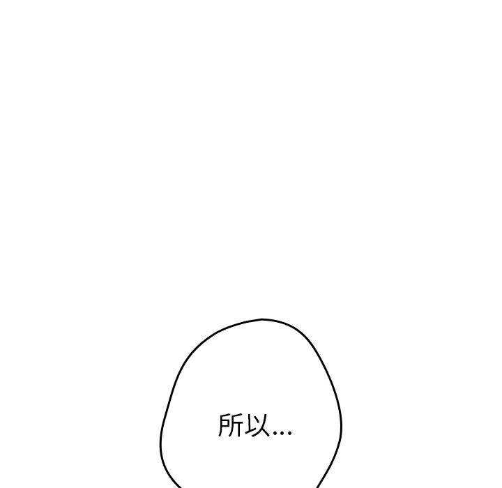 97P - 游戏不能这样玩/游戏规则我来定