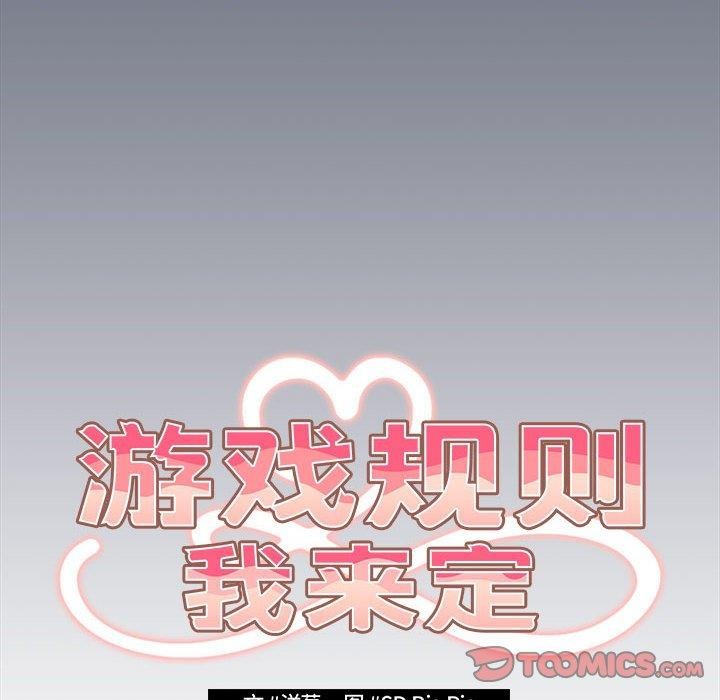 36P - 游戏不能这样玩/游戏规则我来定
