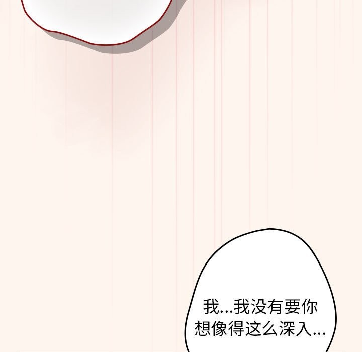103P - 游戏不能这样玩/游戏规则我来定