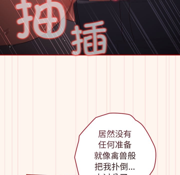 67P - 游戏不能这样玩/游戏规则我来定