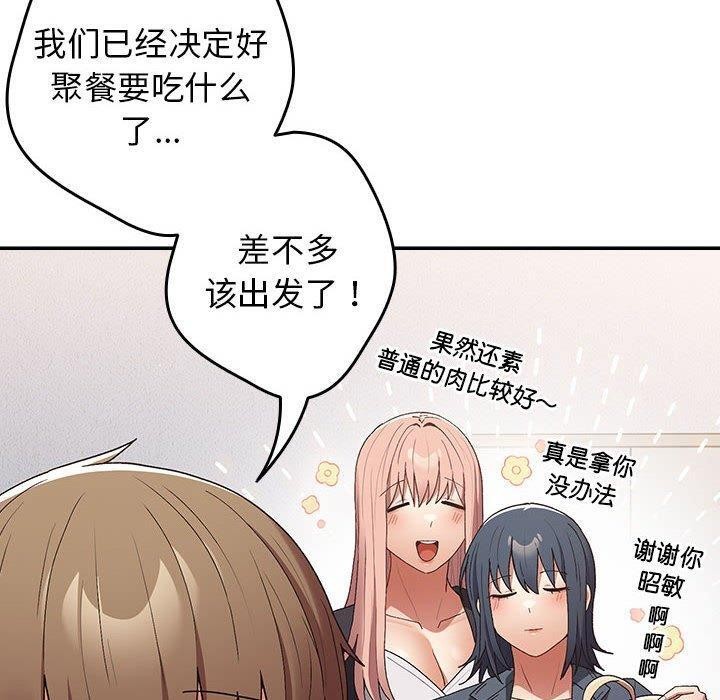 90P - 游戏不能这样玩/游戏规则我来定