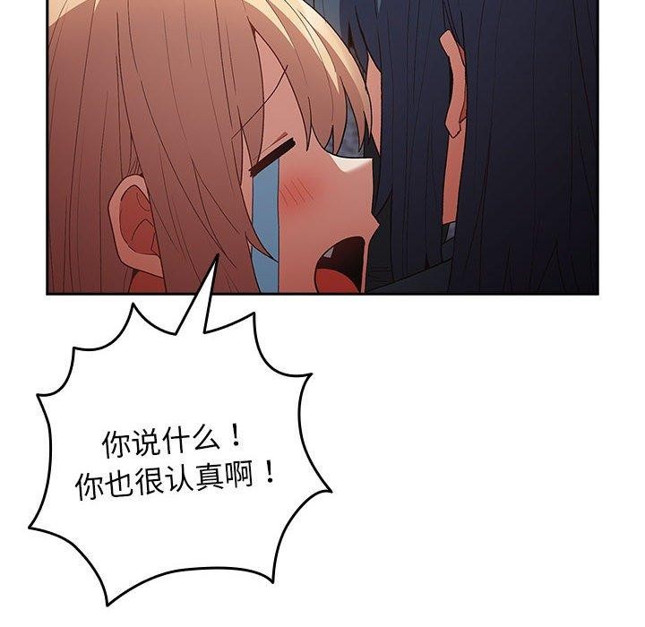 94P - 游戏不能这样玩/游戏规则我来定