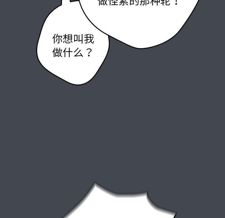 29P - 游戏不能这样玩/游戏规则我来定