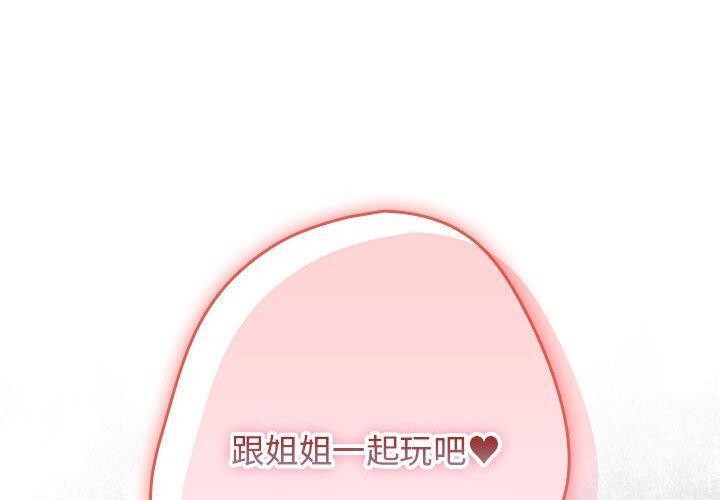 2P - 游戏不能这样玩/游戏规则我来定