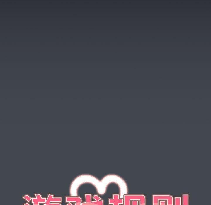55P - 游戏不能这样玩/游戏规则我来定