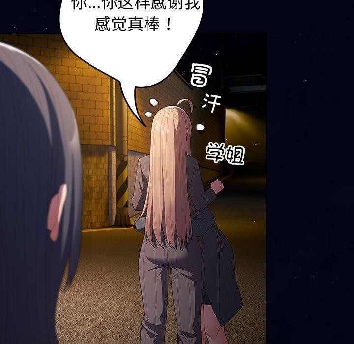 97P - 游戏不能这样玩/游戏规则我来定