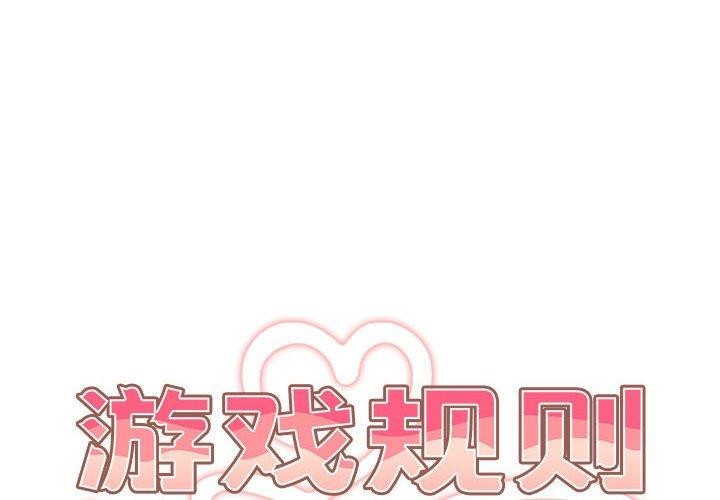 2P - 游戏不能这样玩/游戏规则我来定