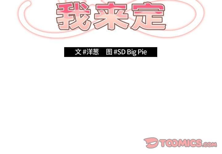 3P - 游戏不能这样玩/游戏规则我来定