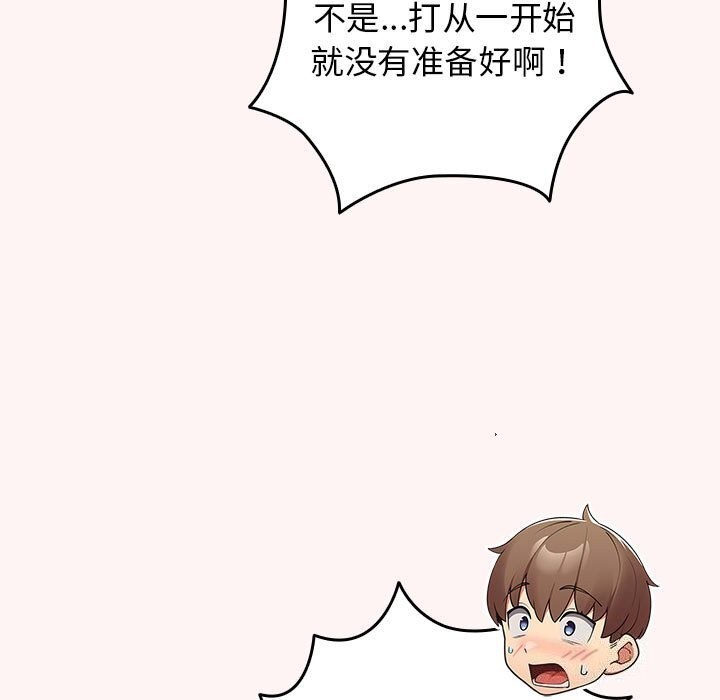 41P - 游戏不能这样玩/游戏规则我来定