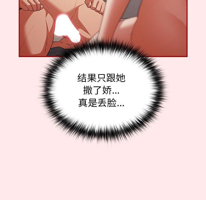 82P - 游戏不能这样玩/游戏规则我来定