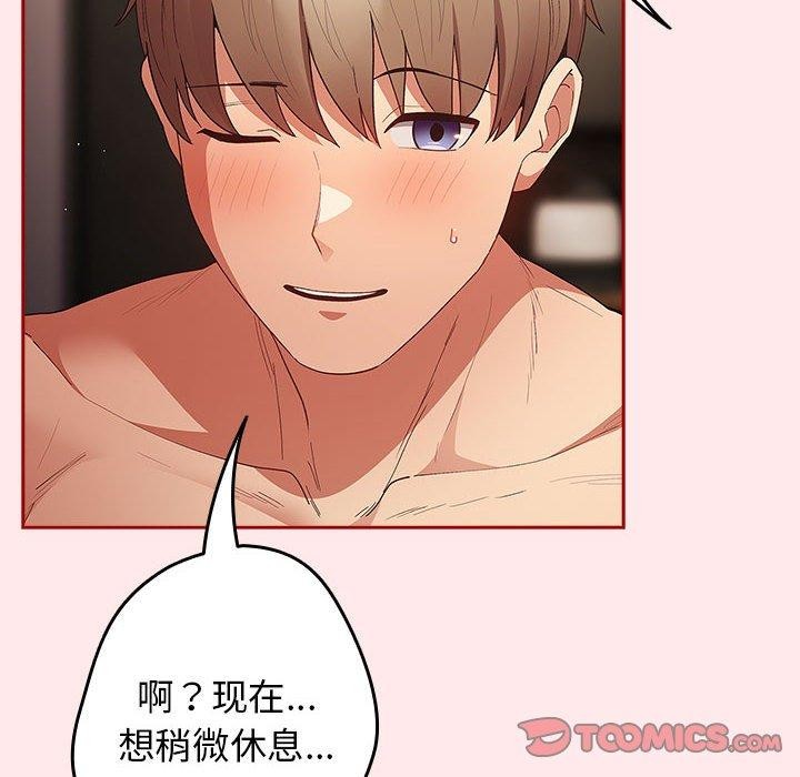 84P - 游戏不能这样玩/游戏规则我来定