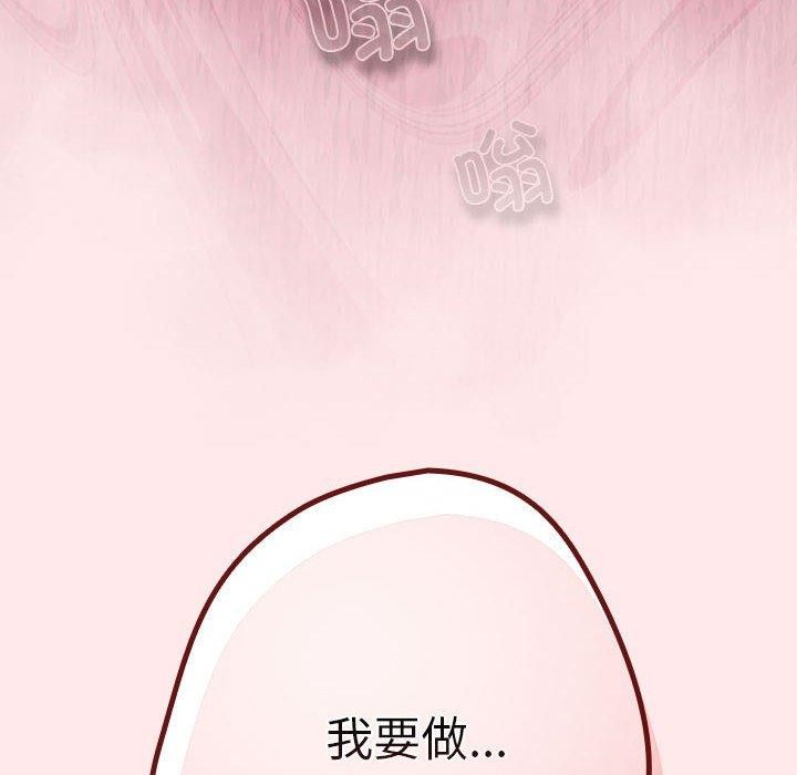 92P - 游戏不能这样玩/游戏规则我来定