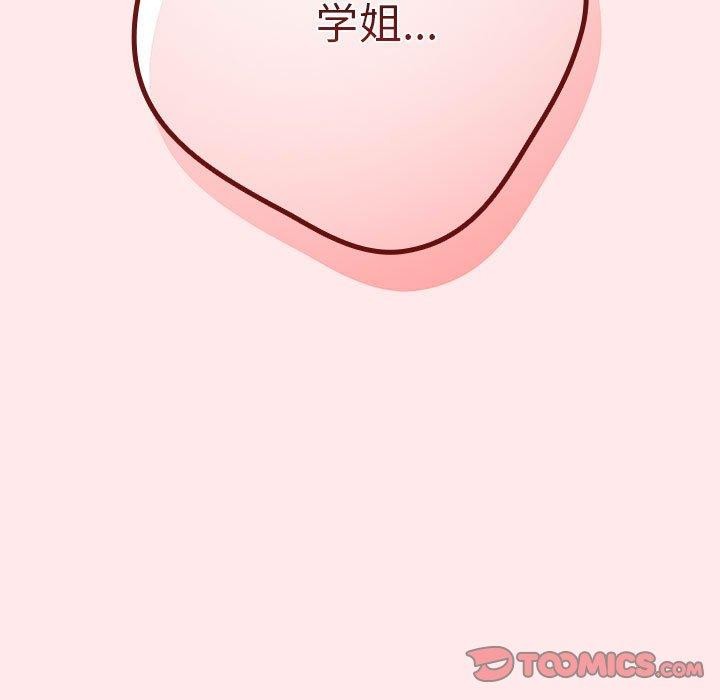 93P - 游戏不能这样玩/游戏规则我来定