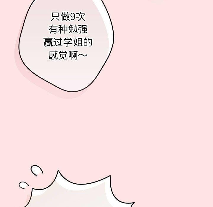 81P - 游戏不能这样玩/游戏规则我来定