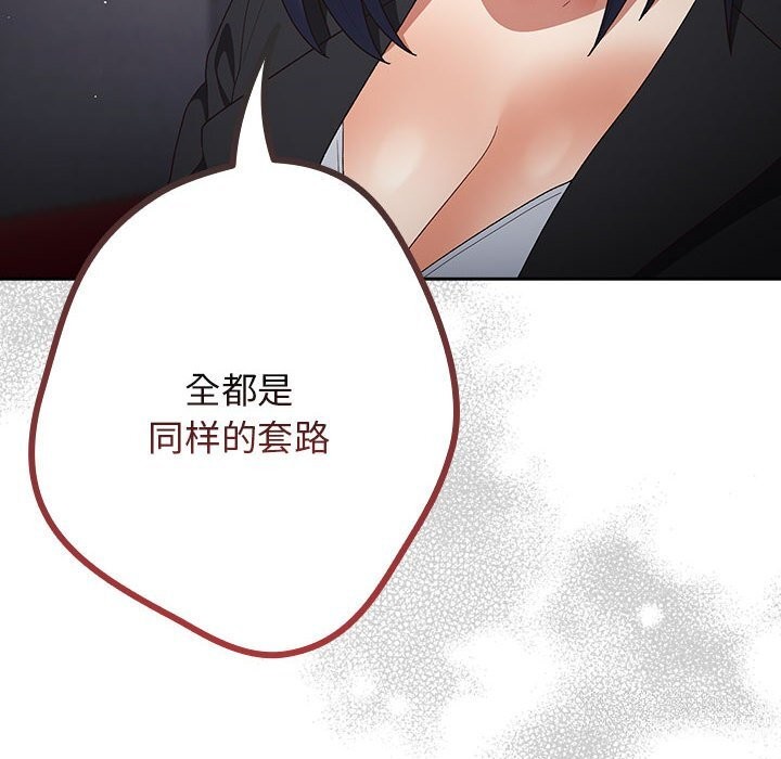114P - 游戏不能这样玩/游戏规则我来定