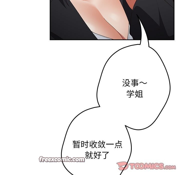 75P - 游戏不能这样玩/游戏规则我来定