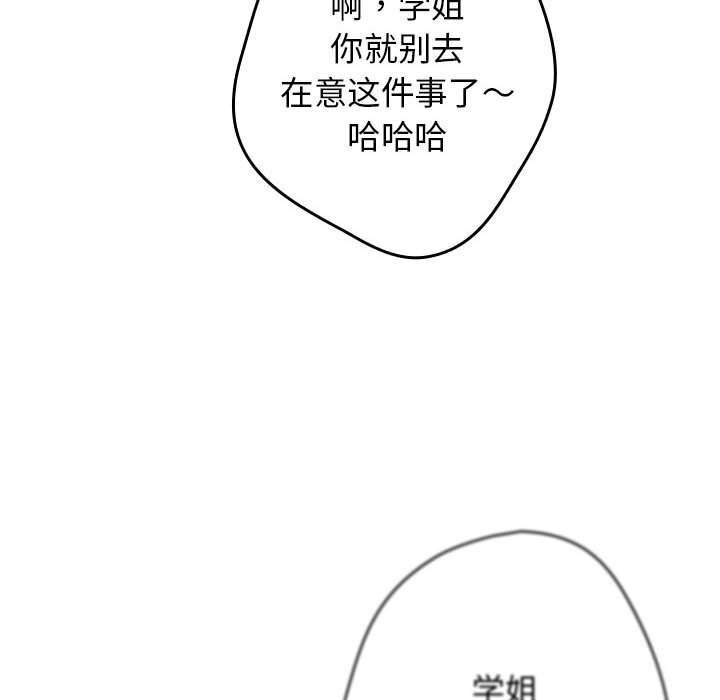 82P - 游戏不能这样玩/游戏规则我来定