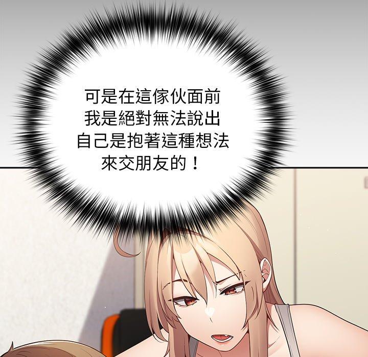 29P - 游戏不能这样玩/游戏规则我来定