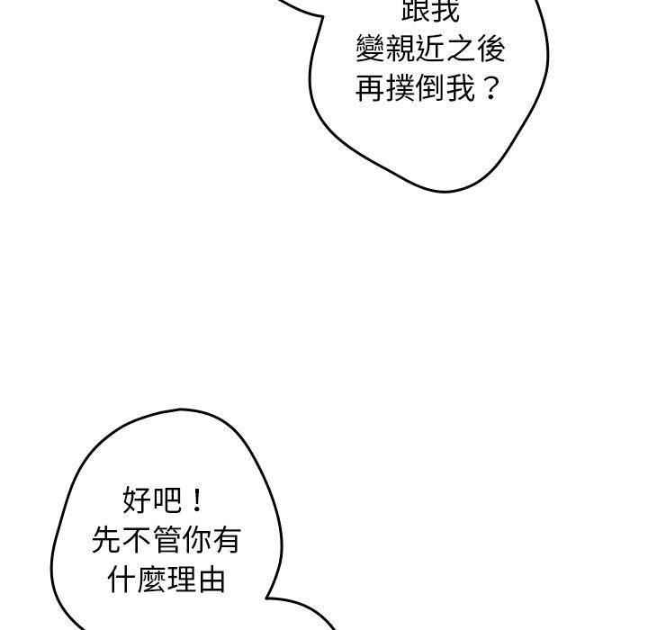 31P - 游戏不能这样玩/游戏规则我来定