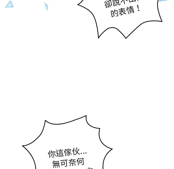 66P - 游戏不能这样玩/游戏规则我来定