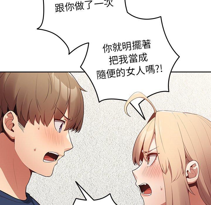 67P - 游戏不能这样玩/游戏规则我来定