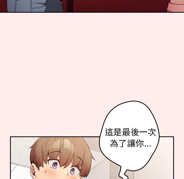 95P - 游戏不能这样玩/游戏规则我来定