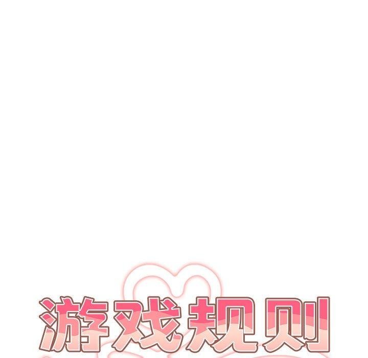 103P - 游戏不能这样玩/游戏规则我来定