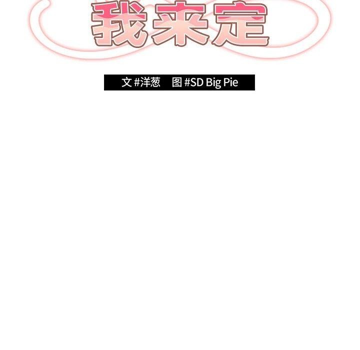 104P - 游戏不能这样玩/游戏规则我来定