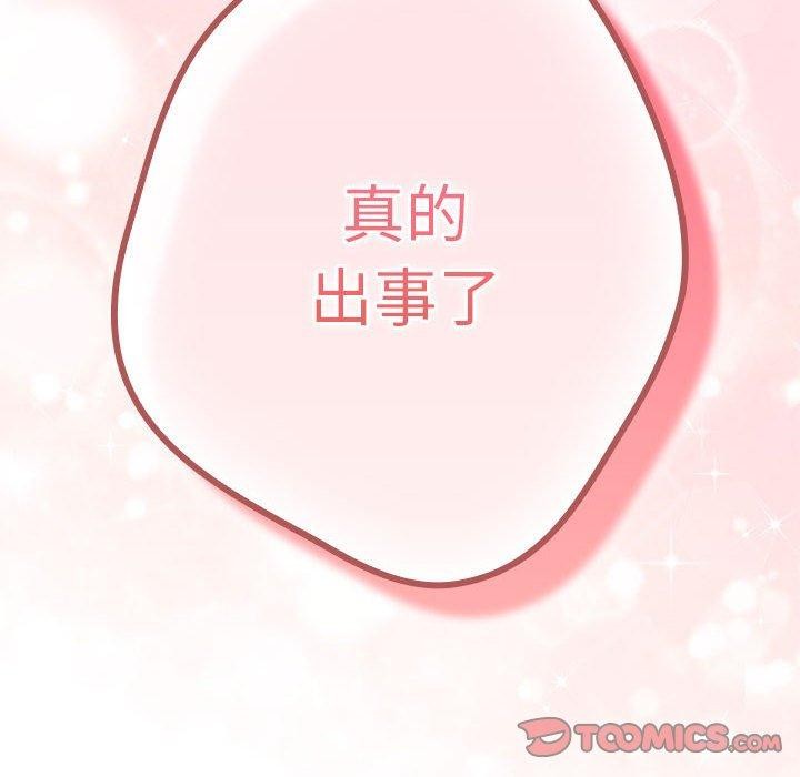 174P - 游戏不能这样玩/游戏规则我来定