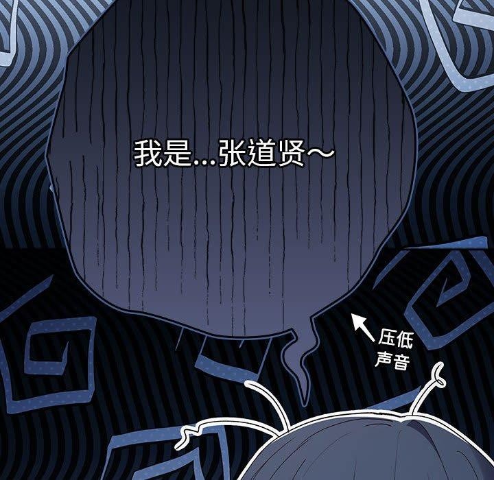 96P - 游戏不能这样玩/游戏规则我来定