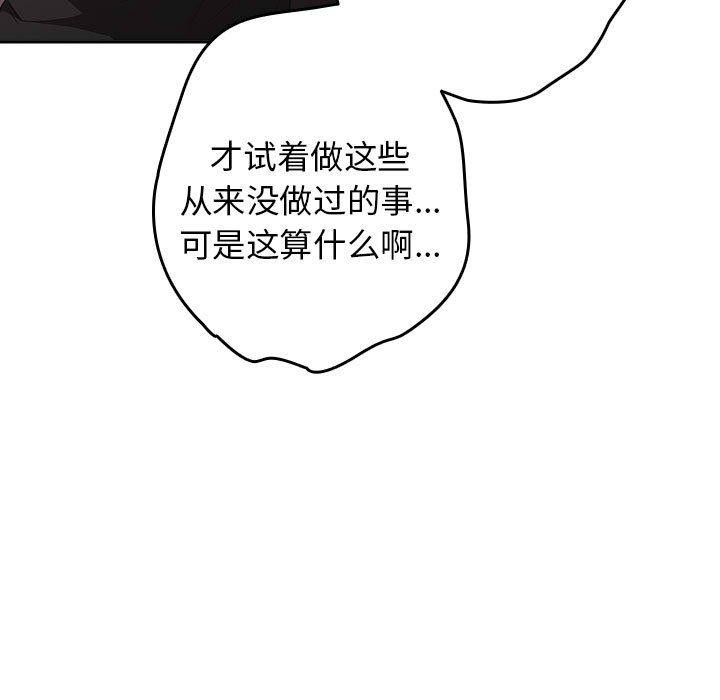 119P - 游戏不能这样玩/游戏规则我来定