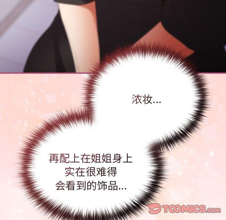 36P - 游戏不能这样玩/游戏规则我来定