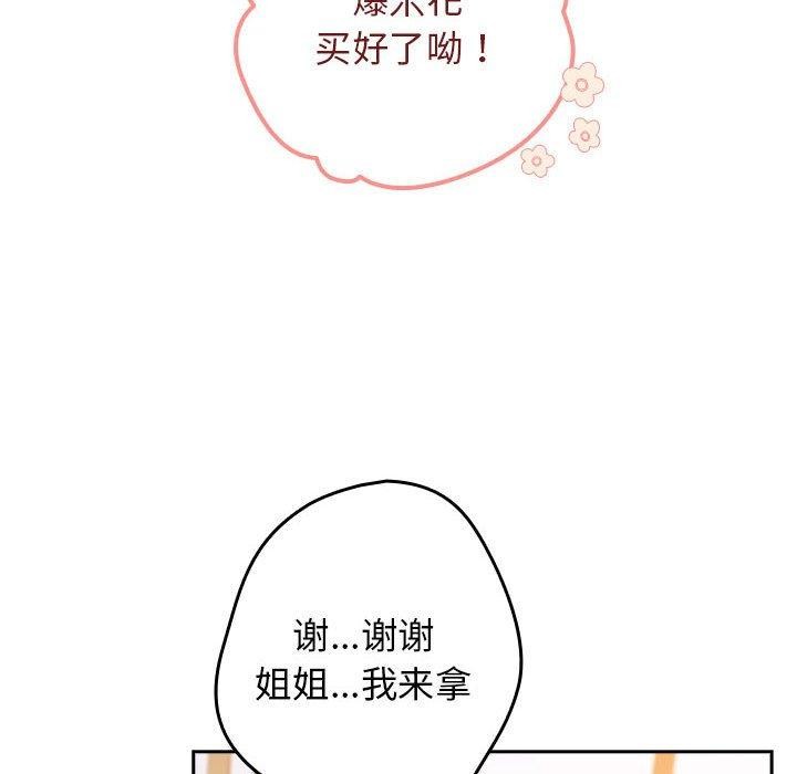 82P - 游戏不能这样玩/游戏规则我来定