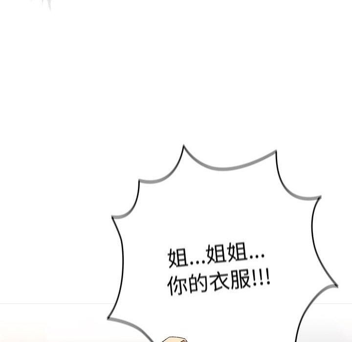 86P - 游戏不能这样玩/游戏规则我来定