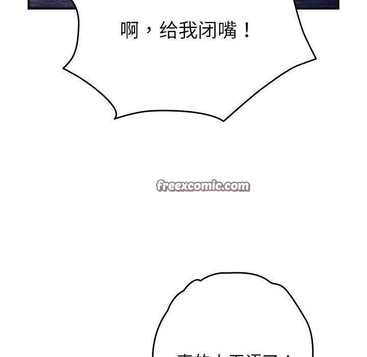90P - 游戏不能这样玩/游戏规则我来定