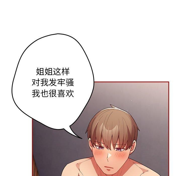 83P - 游戏不能这样玩/游戏规则我来定