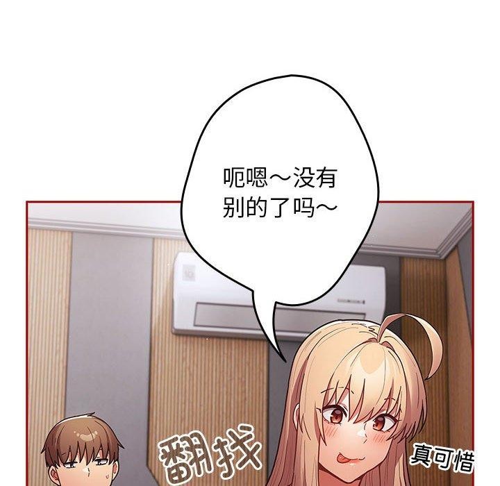 102P - 游戏不能这样玩/游戏规则我来定