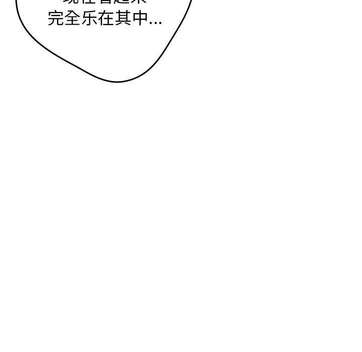 104P - 游戏不能这样玩/游戏规则我来定