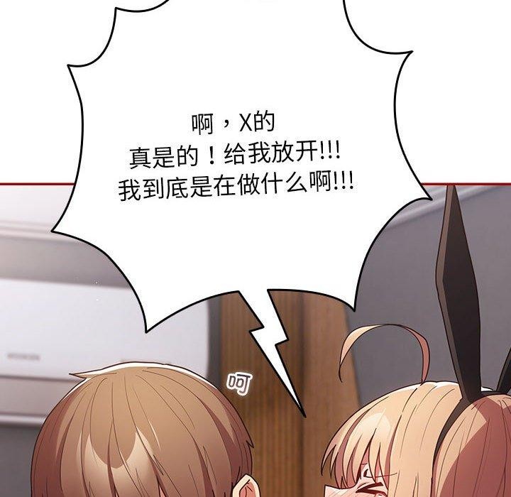 166P - 游戏不能这样玩/游戏规则我来定
