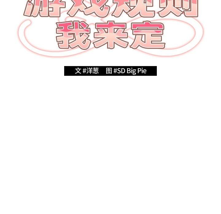 25P - 游戏不能这样玩/游戏规则我来定