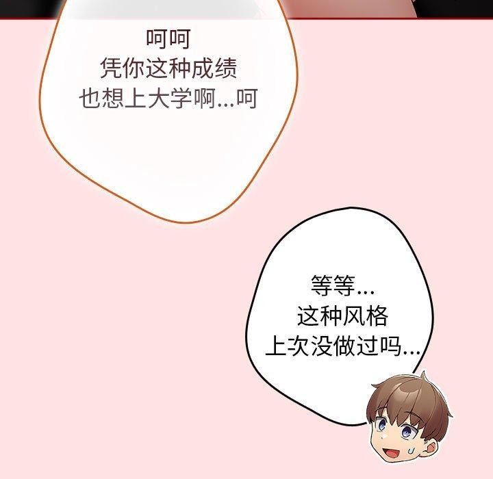 81P - 游戏不能这样玩/游戏规则我来定