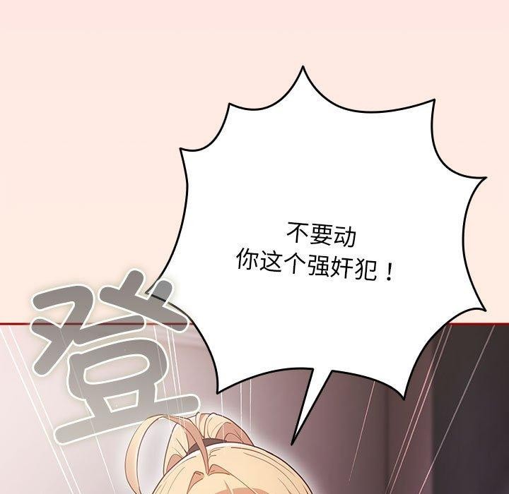 87P - 游戏不能这样玩/游戏规则我来定